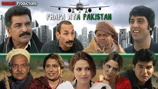 Pothohari Drama 2006 | Phapa Aya Pakistan | Full movie | Pothwari Drama Film | RAJAAZ Entertainment