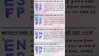 2025-06-12 MBTI운세  #오늘의운세 #MBTI운세 #ISTJ #ISFJ #INFJ #INTJ #ISTP #ENFJ #ENTJ #심리상담 #애정운 #펫심리 #펫타로