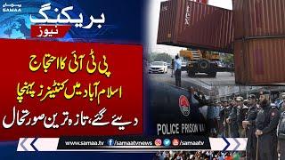 PTI Protest Final Call | Islamabad Police Ready | Latest Situation | Samaa TV