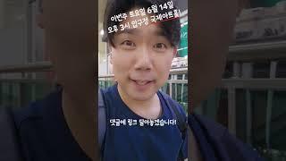 #유퀴즈 #유영광 #콘서트 #국제아트홀 #윤학준