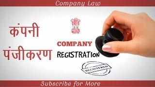 Company Law (Register a Business)