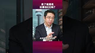 走了省提名，还要再走联邦EE吗？