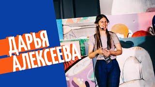 Дарья Алексеева | «Рыбный день» | «Vol.6. Истина в вин-вине»