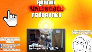 Roman Fedorenko basketball freestyle show 14.06.15