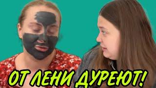 ГЛАВНЫЕ ЛЕНТЯЙКИ ЮТУБА! ANYANASTYA LIFE. ОБЗОР.