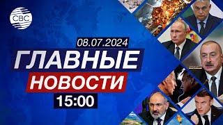 Мирный процесс между Баку и Ереваном | Кто заменит Джо Байдена? | Орбан посетил КНР