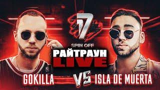 GOKILLA vs ISLA DE MUERTA vs RAITRAUN | 17 НЕЗАВИСИМЫЙ SPIN OFF