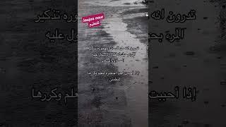 إذا أحببت أحدا فأخبره