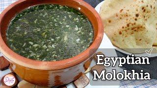 Egyptian Molokhia Recipe | Jute Mallow Soup Recipe