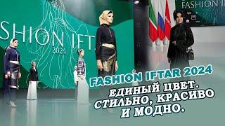 FASHION IFTAR 2024 «Герои нашего времени» - «Туган батыр» и тема Палестины