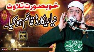 Qari Sameh Al Shahat  - Best Tilawat e Quran In The World al Ramzan sound