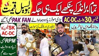 30 watt Inverter & AC/DC Fan Wholesale Market in Karachi | Pak Millat GFC SK Tamoor Sonex Khursheed