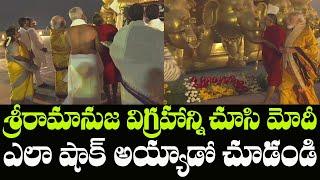 Modi inaugurates 'Statue of Equality' Commemorating Bhakti Saint Sri Ramanujacharya | Indiontvnews