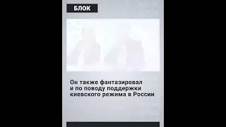 "Антивоенная (читай: антироссийская в поддержку нацистов) конференция в Вильнюсе.