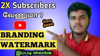 how to add branding watermark on youtube videos in mobile | Tamil | Kavin Perfect Tech