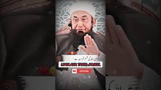 Maulana Tariq jameel Sahab short #maulanatariqjameel #maulana_tariq_jameel #tariqjameel #tariqjamil