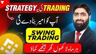 This Trading Strategy will make you RICH! | Swing Trading Complete Guide, Earn Money Online