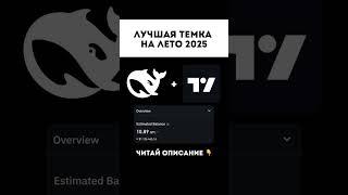 ХОЧЕШЬ НАУЧИТЬСЯ ТОРГОВАТЬ И ЗАРАБАТЫВАТЬ?ССЫЛКА В ПРОФИЛЕ#трейдинг #обучение #прибыль #деньги