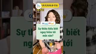 Sự thiếu hiểu biết nguy hiểm tới mức nào? #baihoccuocsong #tips #shorts