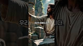집사언니 이야기#성경말씀 #기도 #마음#죄
