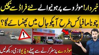 Alert! Must Watch Video Before Traveling on the Motorway | Views Matter