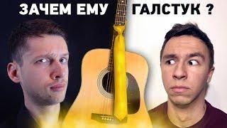 ГИТАРНАЯ ЭСТАФЕТА | Удиви меня !