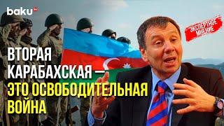 Сергей Марков поздравил Азербайджан с Днём Победы в 44-дневной войне