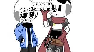 •я рассчитывал покушать•Undertale•