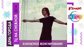 День города: праздник у ТЦ на Снежной (Мск), 07.09.2014 | NICE, креатив-агентство событий | #events