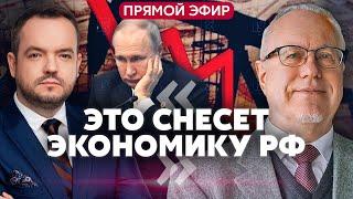 ️ЛИПСИЦ: Нефть падает до 50$ - и России конец! Путин ограбил Сечина. Есть реальная угроза Украине