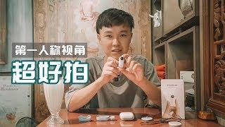 “拇指”大小的相机，竟是拍第一人称视角利器！Insta360 GO 体验