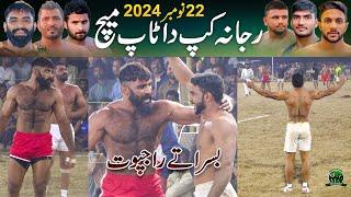 Ubaidullah Rajput  Awais Basra Match | Rajana City Kabaddi Cup 22 Novmber 2024 Best Match