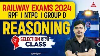 Railway Exam 2024 | RRB NTPC, Group D, Technician, ALP, RPF Reasoning Class By Vinay Tiwari #6