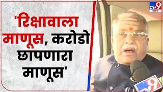 Chandrakant Khaire On Eknath Shinde | कोणाच्या नादी लागून शिवसेना फोडली?