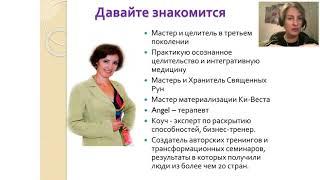 Исцеление и восстановление костной системы  Зубы, суставы, позвоночник
