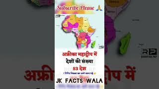 Amazing facts about in World#Factbhai || amazing facts || #getsetfly