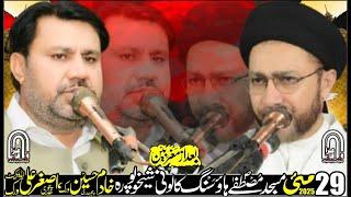 #Live #Majlis 29 May 2025 Masjid e Mustafa saww Housing Colony Sheikhupura