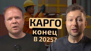 Что ждет торговлю на МАРКЕТПЛЕЙСАХ в 2025 году? Кто разорится?