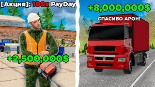 ВКЛЮЧИЛ х100 ПЕЙДЕЙ на РАДМИРЕ  GTA RADMIR RP