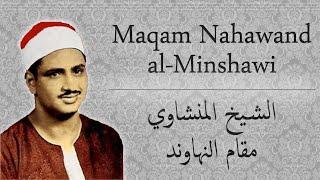 VERY Rare Minshawi Nahawand Compilation - مقام نهاوند المنشاوي نادر