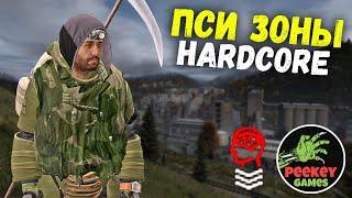  DayZ Hardcore "ПСИ ЗОНЫ и Безумный Алькатрас" (Сервер: Hard life) PVE