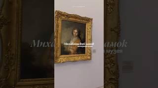 Музеи СПб #музей #картиннаягалерея #спб