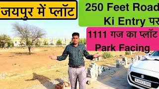 1111 गज का प्लॉट हैं वो भी जयपुर की खूबसूरत कॉलोनी मै | Park Facing Plot | Jaipur city #galaxy #plot