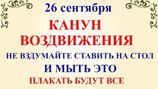 26 сентября Корнилов День. Что нельзя делать 26 сентября Корнилов День. Народные традиции и приметы