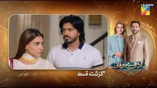 Adhi Bewafayi - Recap Ep 36 - 8th Mar 25 [ Alishba Khan, Ahmed Taha Ghani & Shahbaz Shigri ] HUM TV