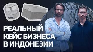 Честно о бизнесе в Индонезии | Как создать компанию в другой стране | Иван Жаданов | Brand Factory