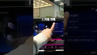 7시리즈 도어 개폐 방법 #내쇼날모터스, #shorts, #bmw, #7시리즈, #BMW 사용법, #740i, #프로모션, #사용법, #자동문, #자동도어,