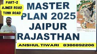 JDA Master Plan 2025 Jaipur|| Ajmer Road Tonk Road explained by @PlotwaleTiwariji #jdajaipur