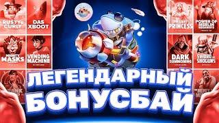 УРА! ОКУПИЛСЯ! СДЕЛАЛ ОГРОМНЫЙ БОНУС БАЙ НА 1 МИЛЛИОН И НЕРЕАЛЬНО ОКУПИЛСЯ! PRAGMATIC! HACSAW!