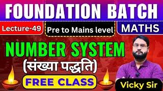 "Number System Lecture 49 | Complete Course | Zero से High Level | Pre to Mains"